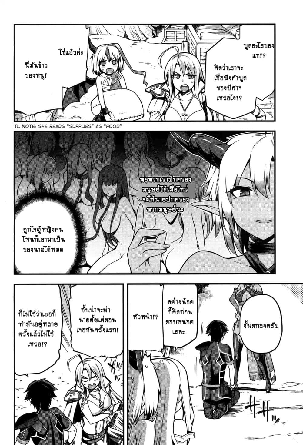 Sentouin, Haken shimasu! page 7