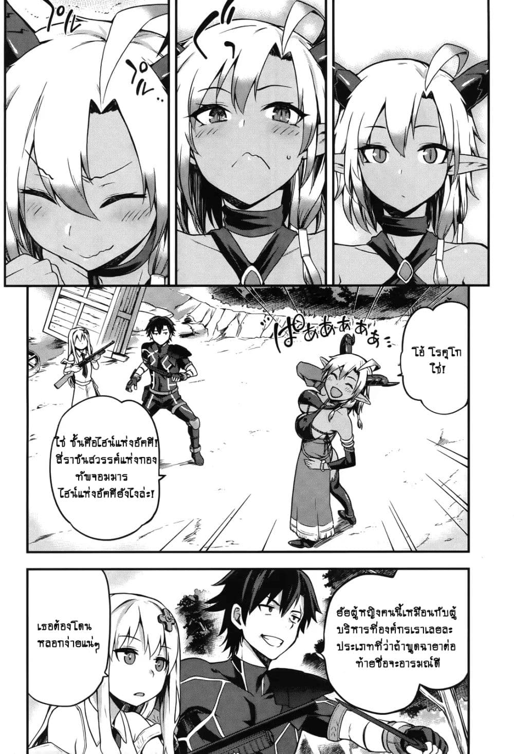 Sentouin, Haken shimasu! page 9
