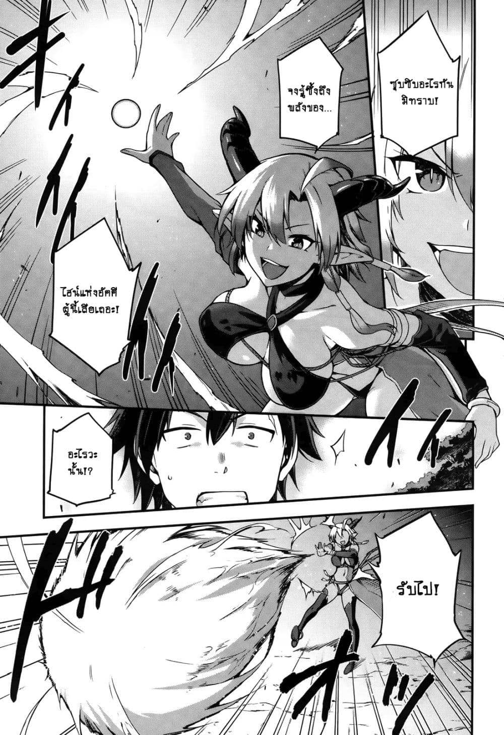 Sentouin, Haken shimasu! page 10