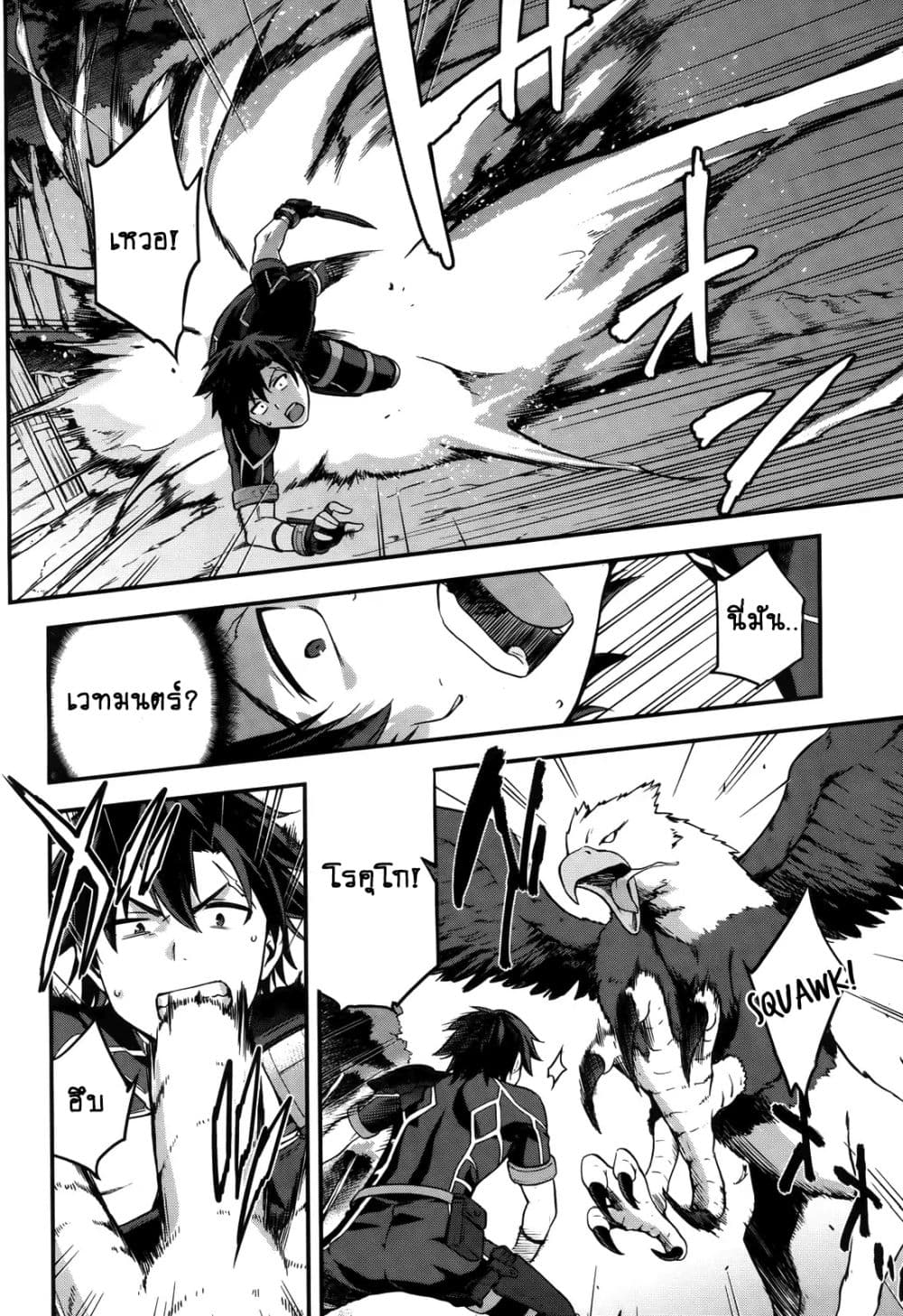 Sentouin, Haken shimasu! page 11