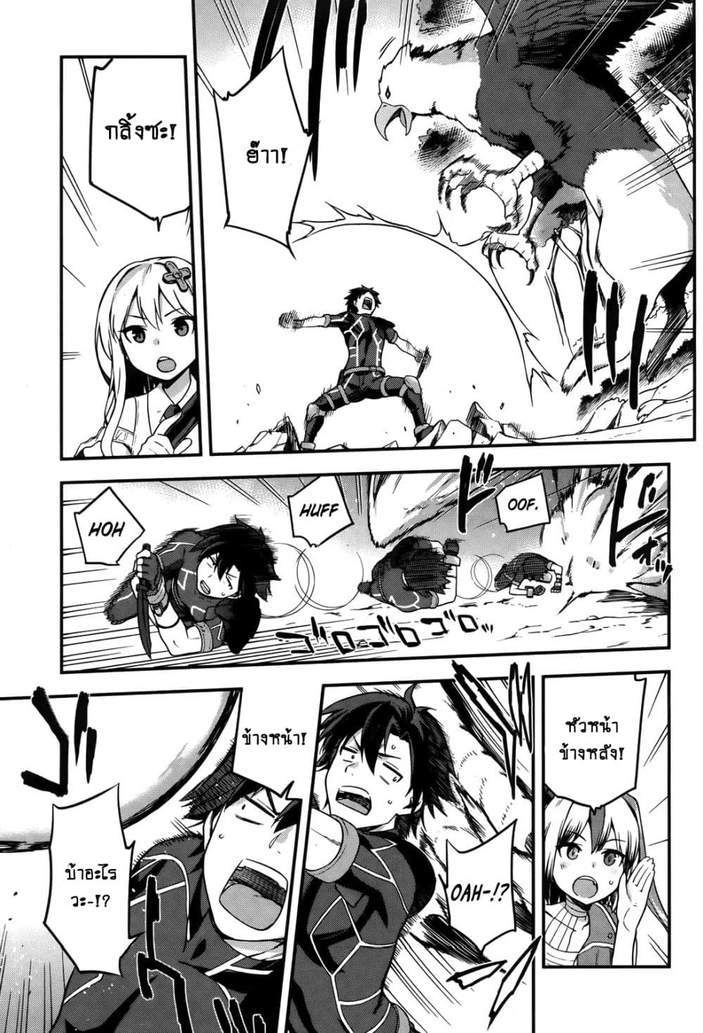 Sentouin, Haken shimasu! page 12