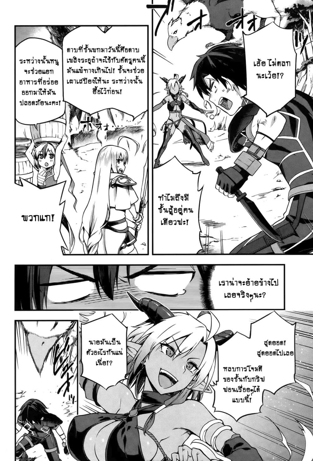 Sentouin, Haken shimasu! page 13