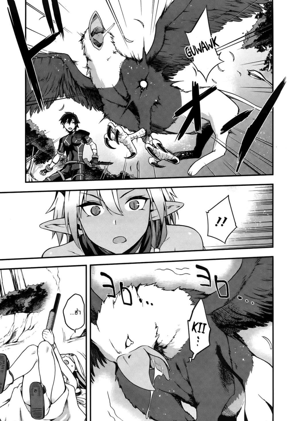 Sentouin, Haken shimasu! page 14