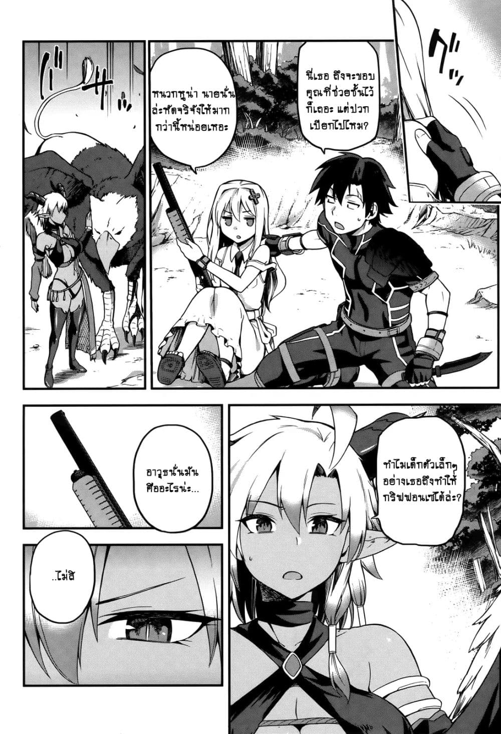 Sentouin, Haken shimasu! page 15