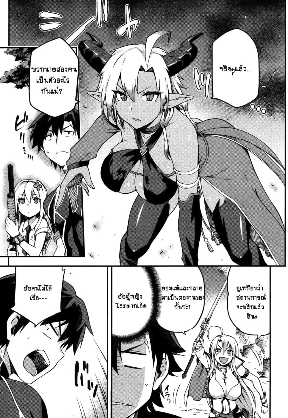 Sentouin, Haken shimasu! page 16