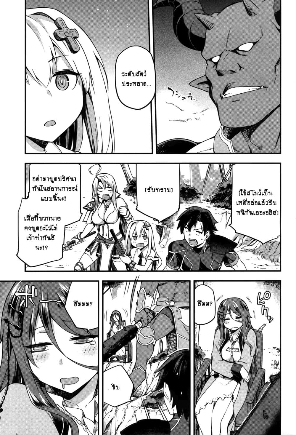 Sentouin, Haken shimasu! page 18