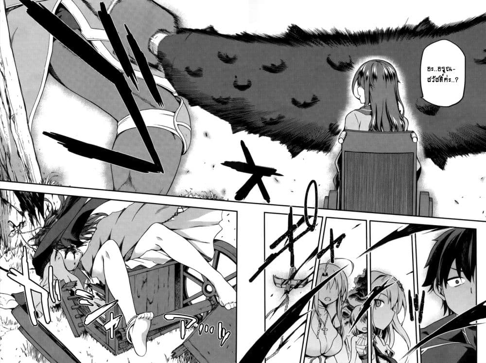 Sentouin, Haken shimasu! page 19