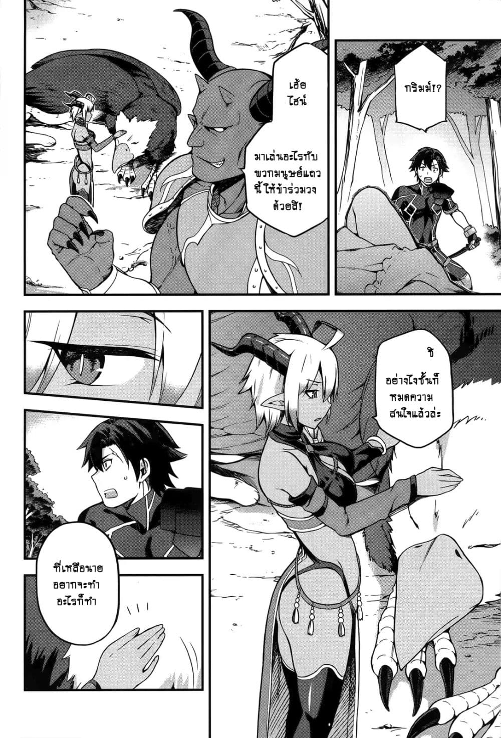 Sentouin, Haken shimasu! page 20