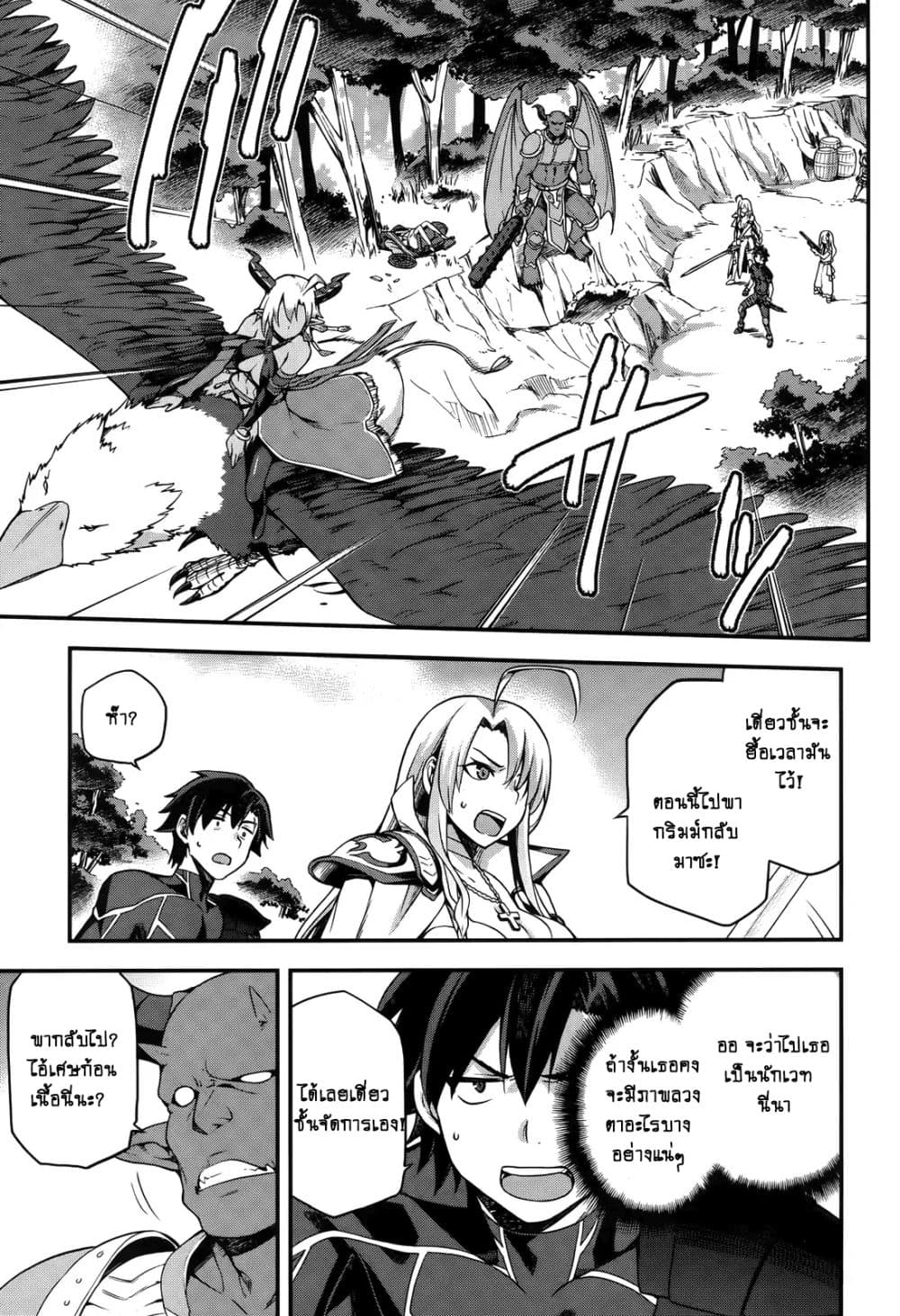 Sentouin, Haken shimasu! page 21