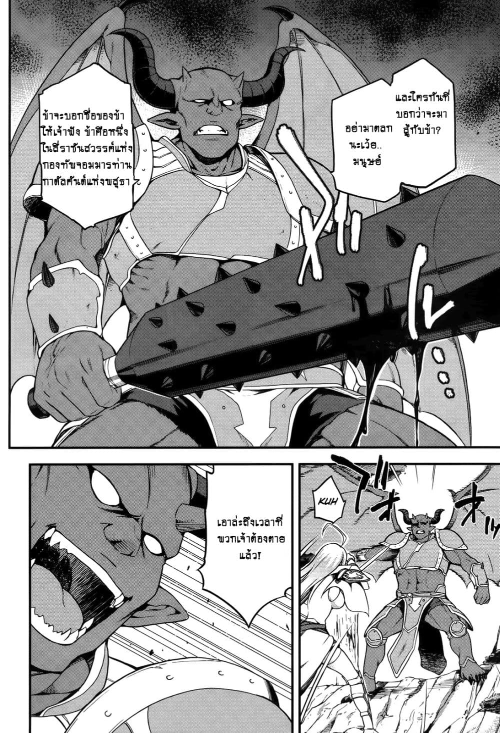 Sentouin, Haken shimasu! page 22
