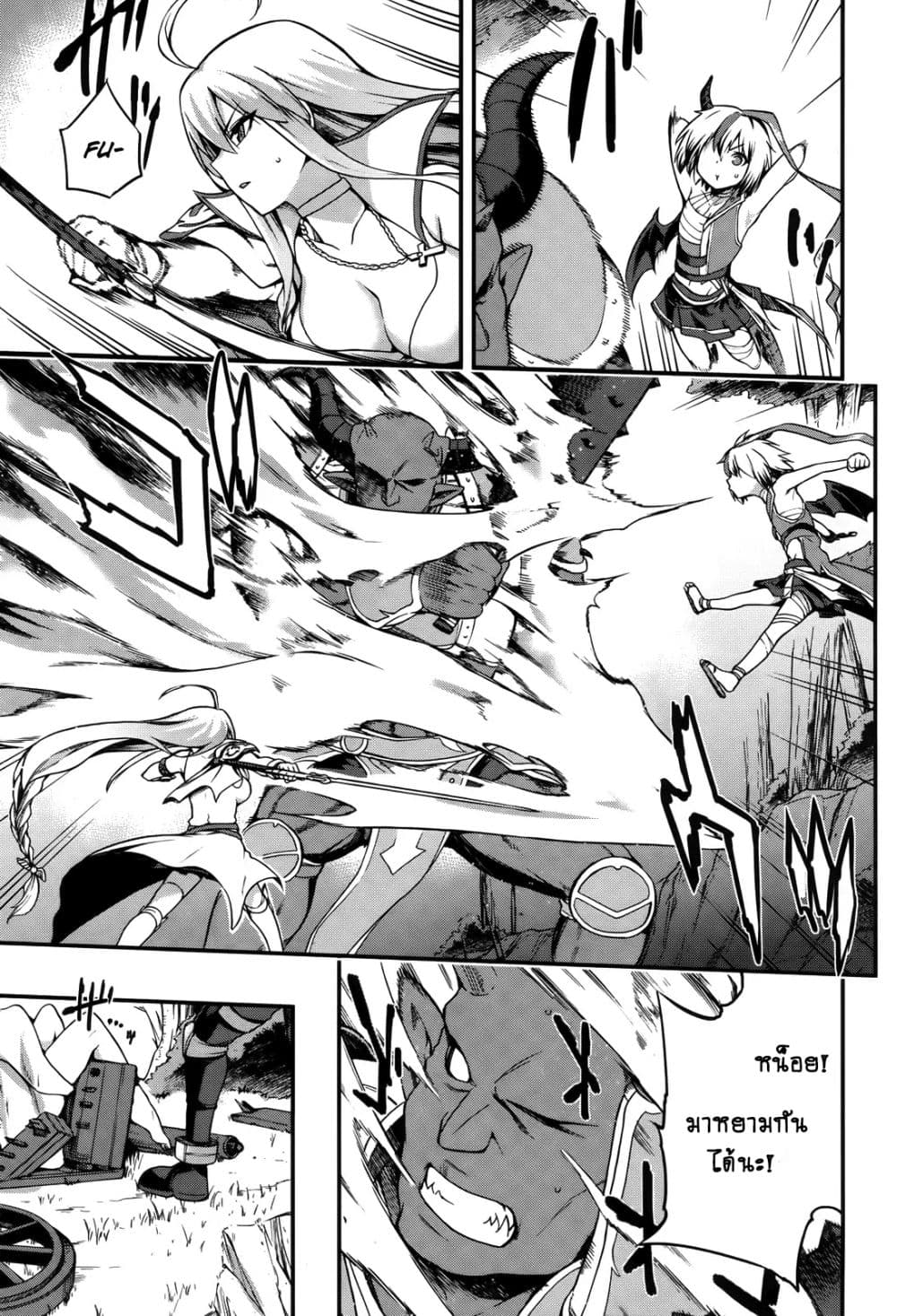 Sentouin, Haken shimasu! page 23