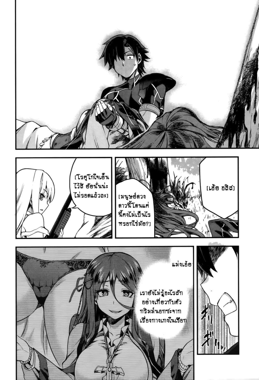 Sentouin, Haken shimasu! page 24