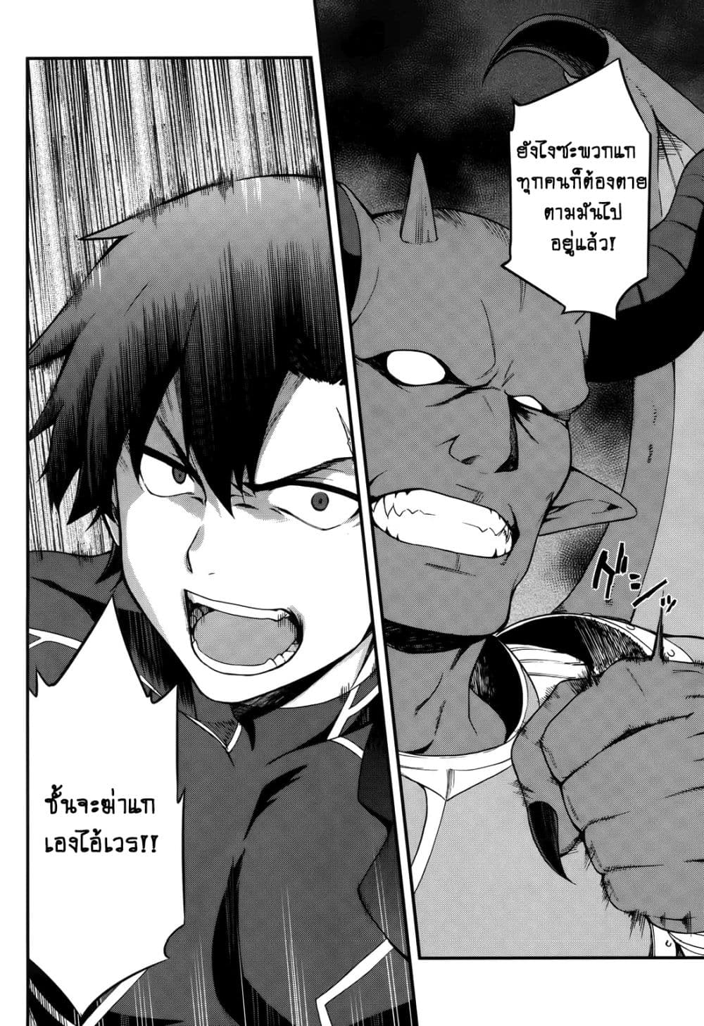 Sentouin, Haken shimasu! page 26