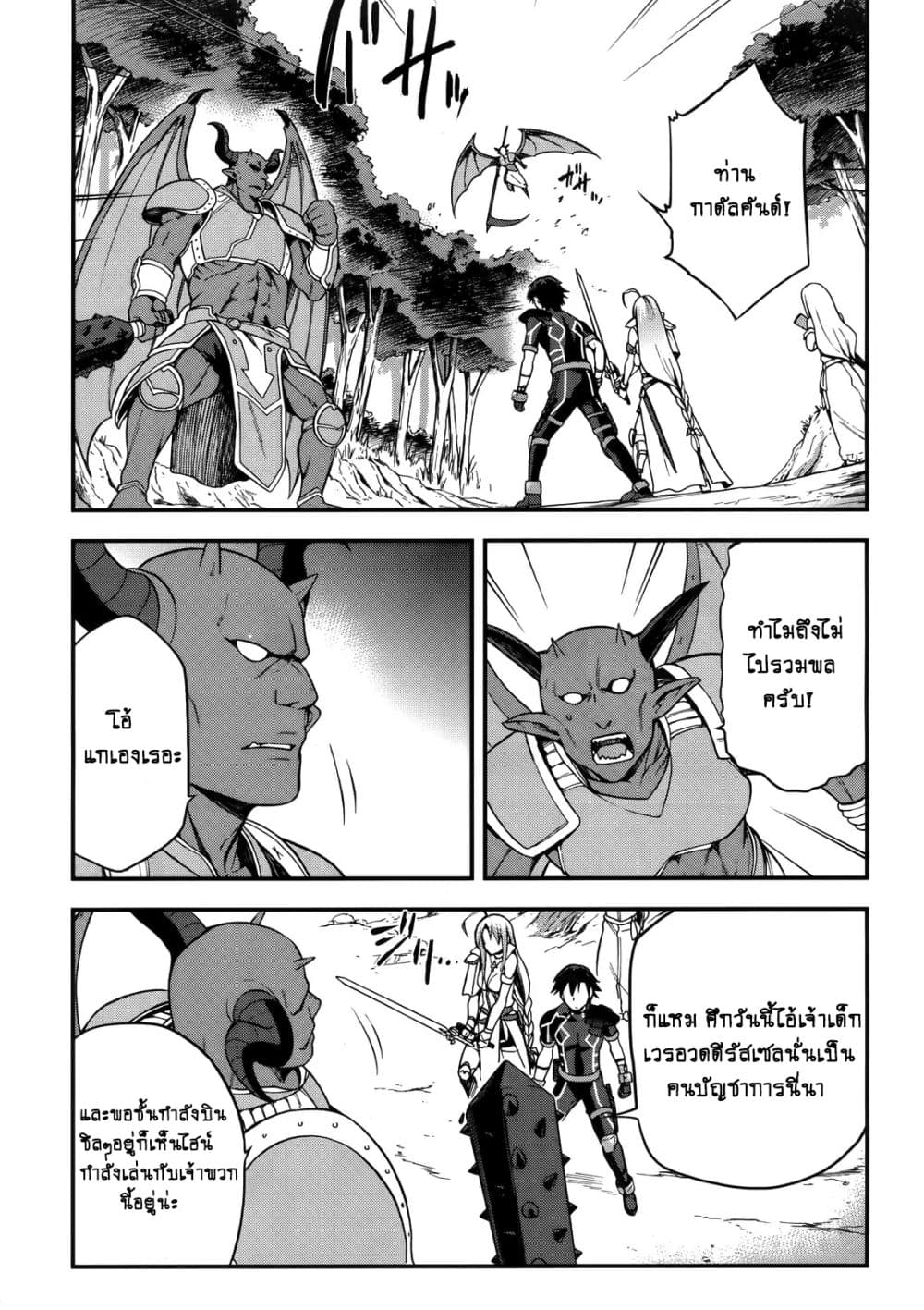 Sentouin, Haken shimasu! page 27