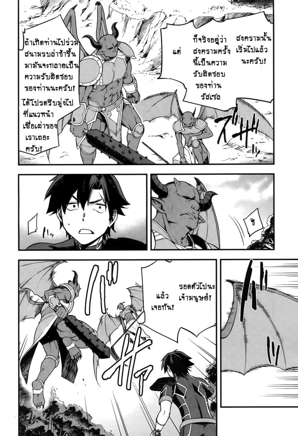 Sentouin, Haken shimasu! page 28