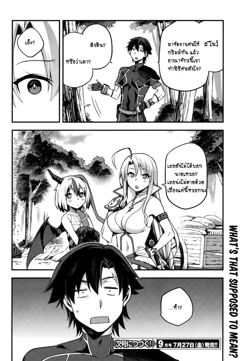 Sentouin, Haken shimasu! page 30