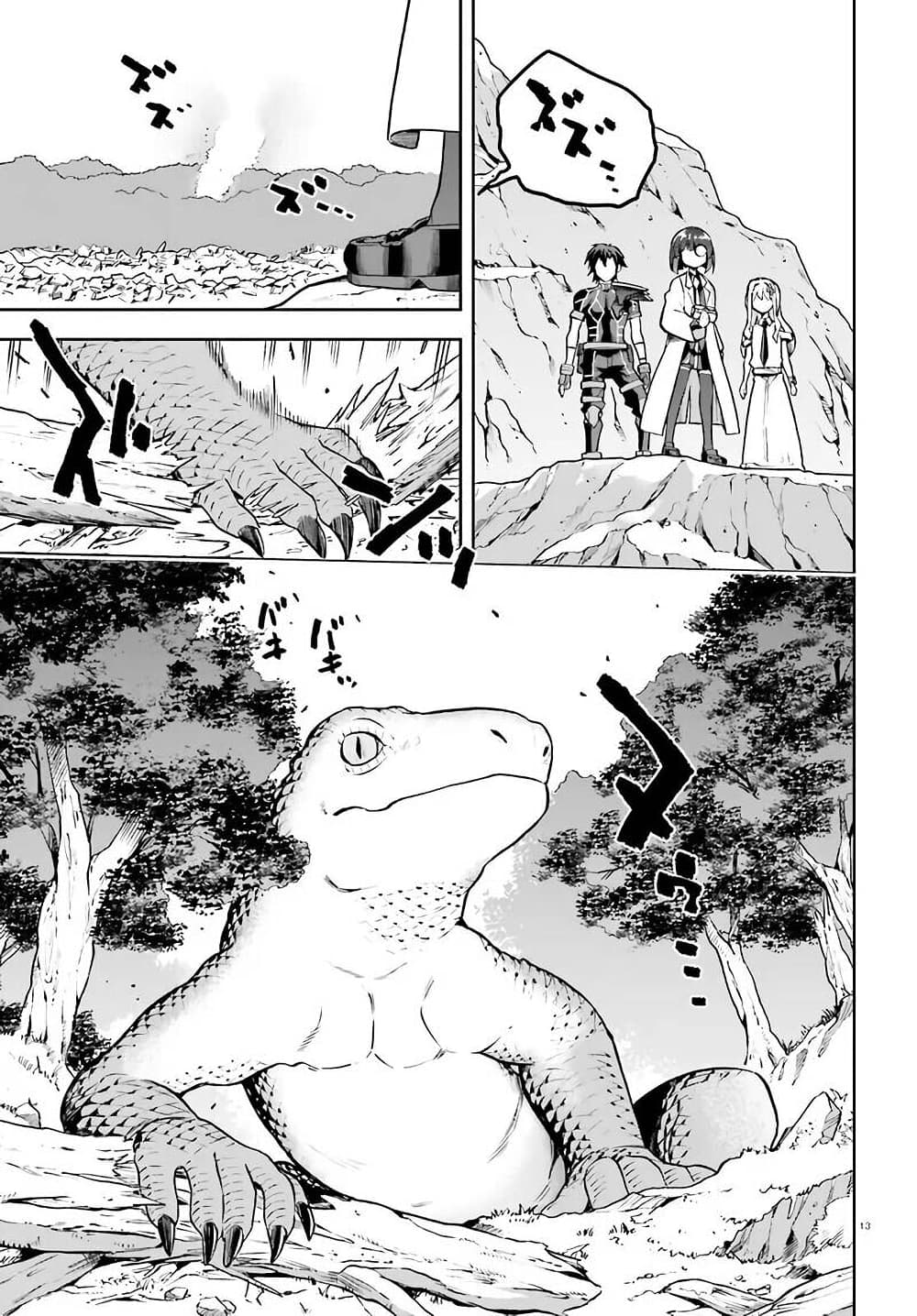 Sentouin, Haken shimasu! page 13
