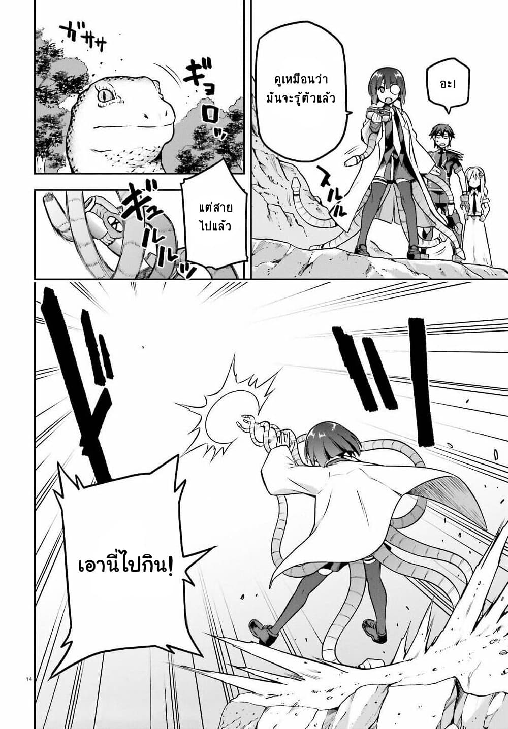 Sentouin, Haken shimasu! page 14
