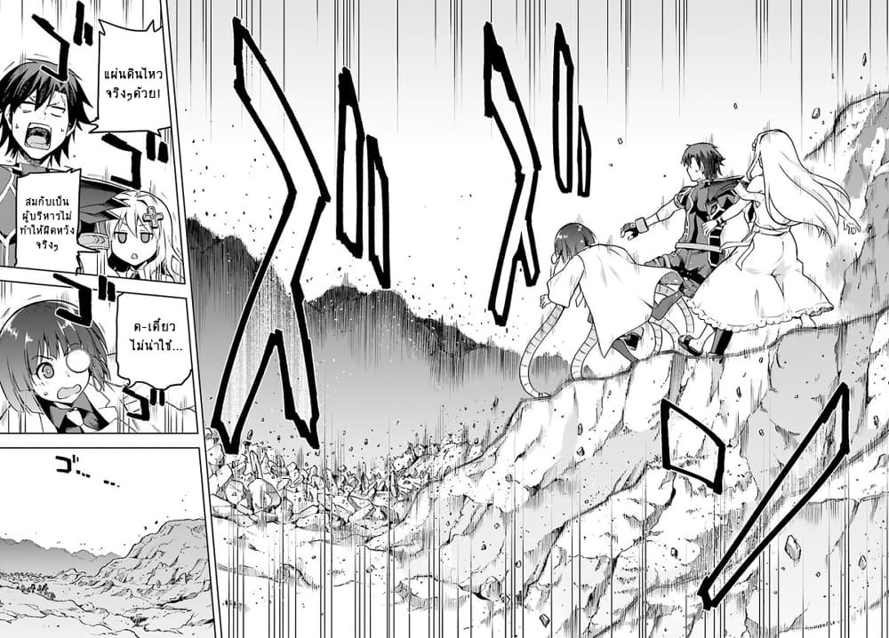 Sentouin, Haken shimasu! page 16