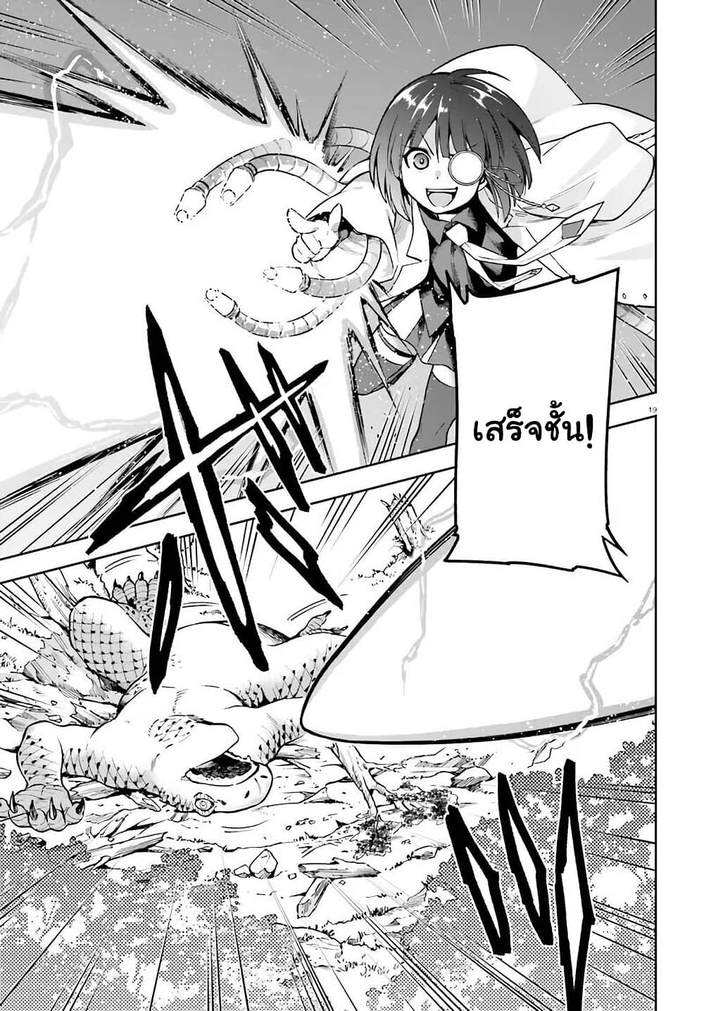 Sentouin, Haken shimasu! page 18