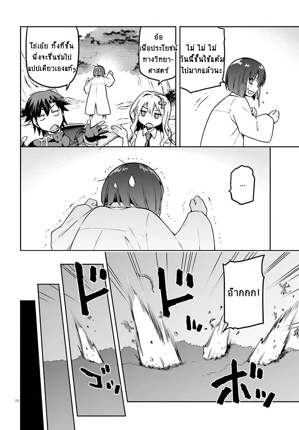 Sentouin, Haken shimasu! page 27