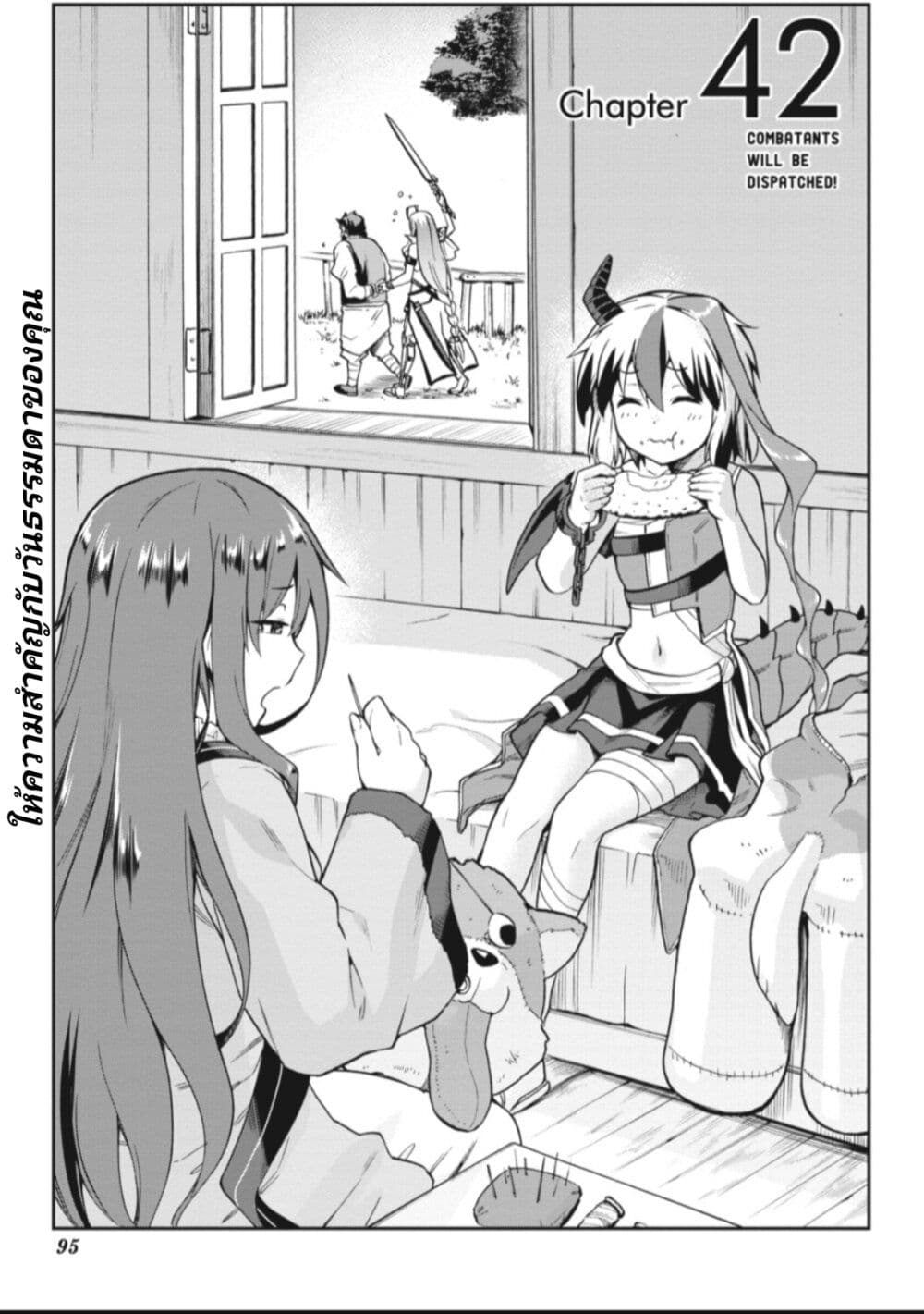 Sentouin, Haken shimasu! page 1