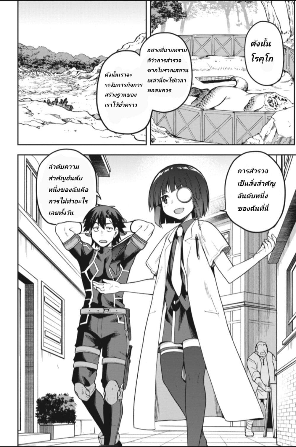 Sentouin, Haken shimasu! page 2