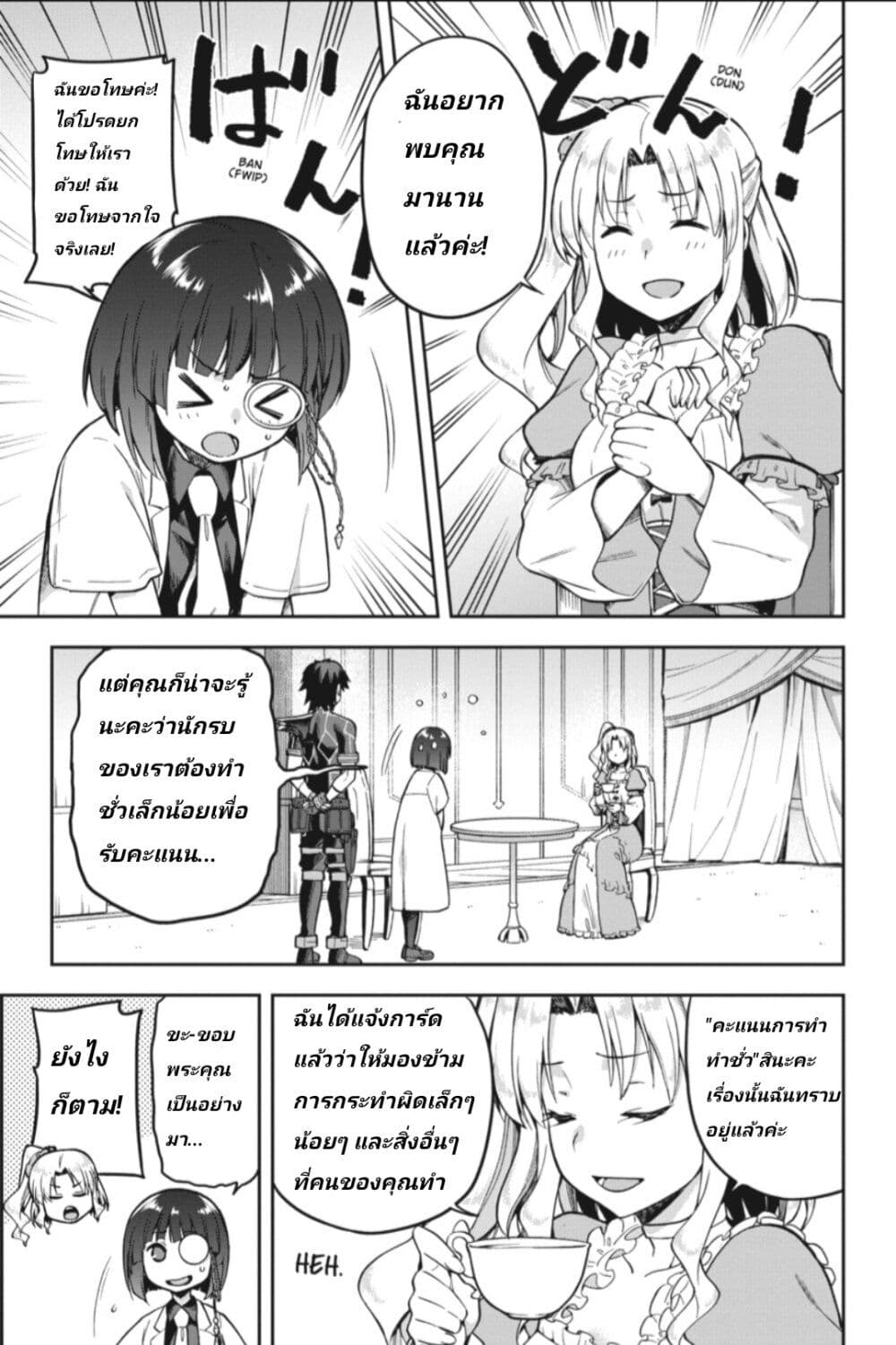 Sentouin, Haken shimasu! page 5