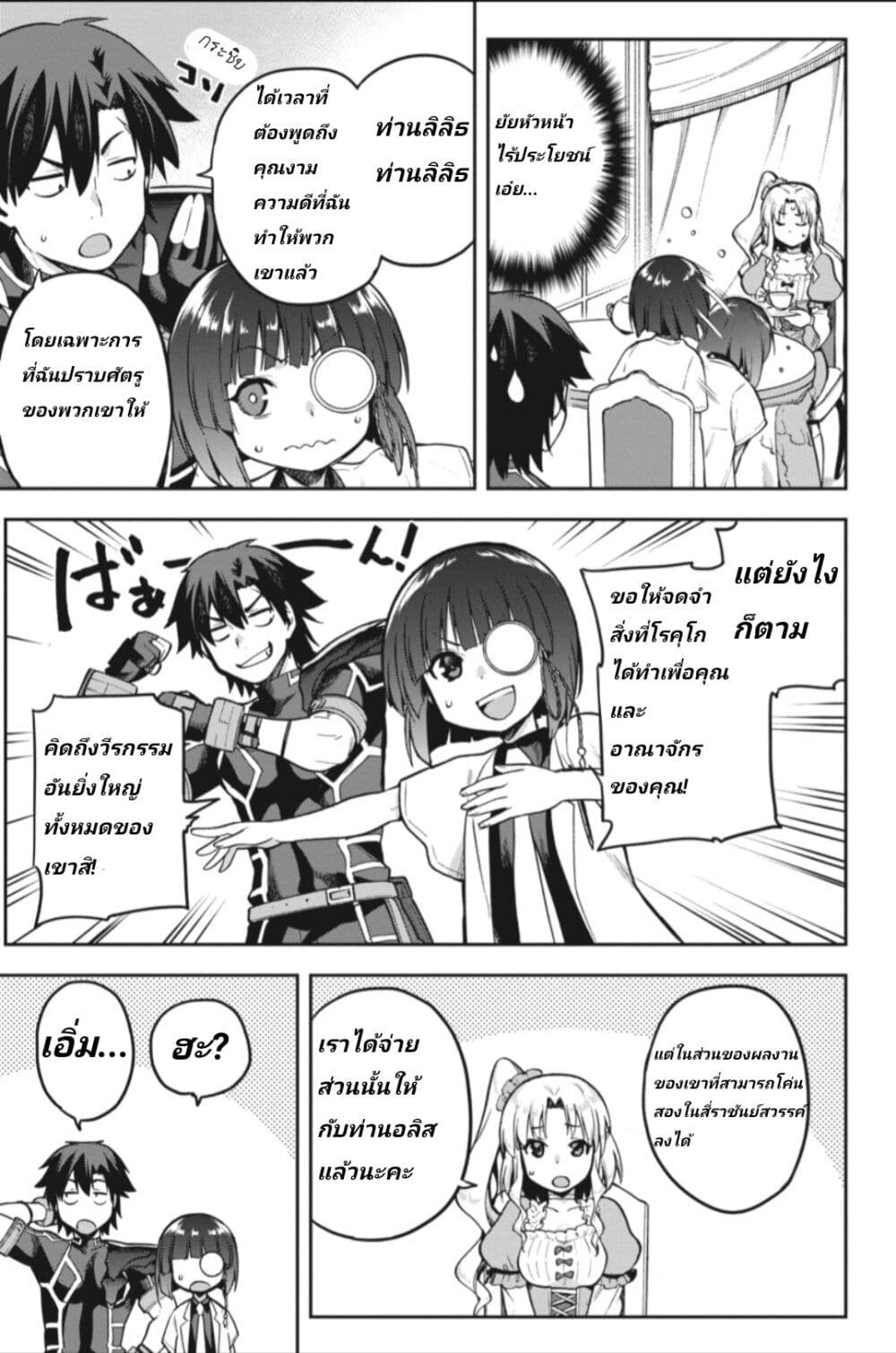 Sentouin, Haken shimasu! page 7