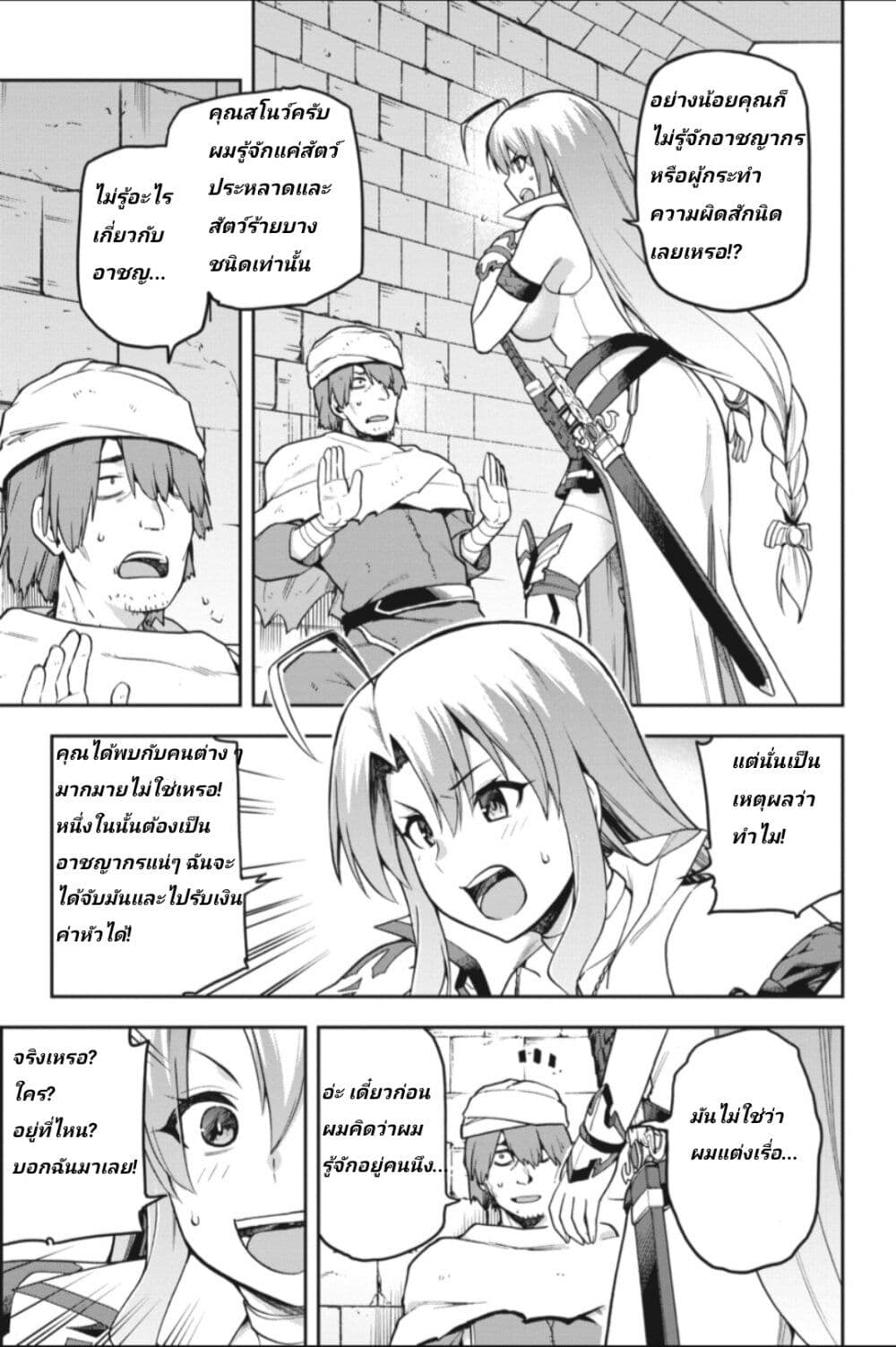 Sentouin, Haken shimasu! page 11