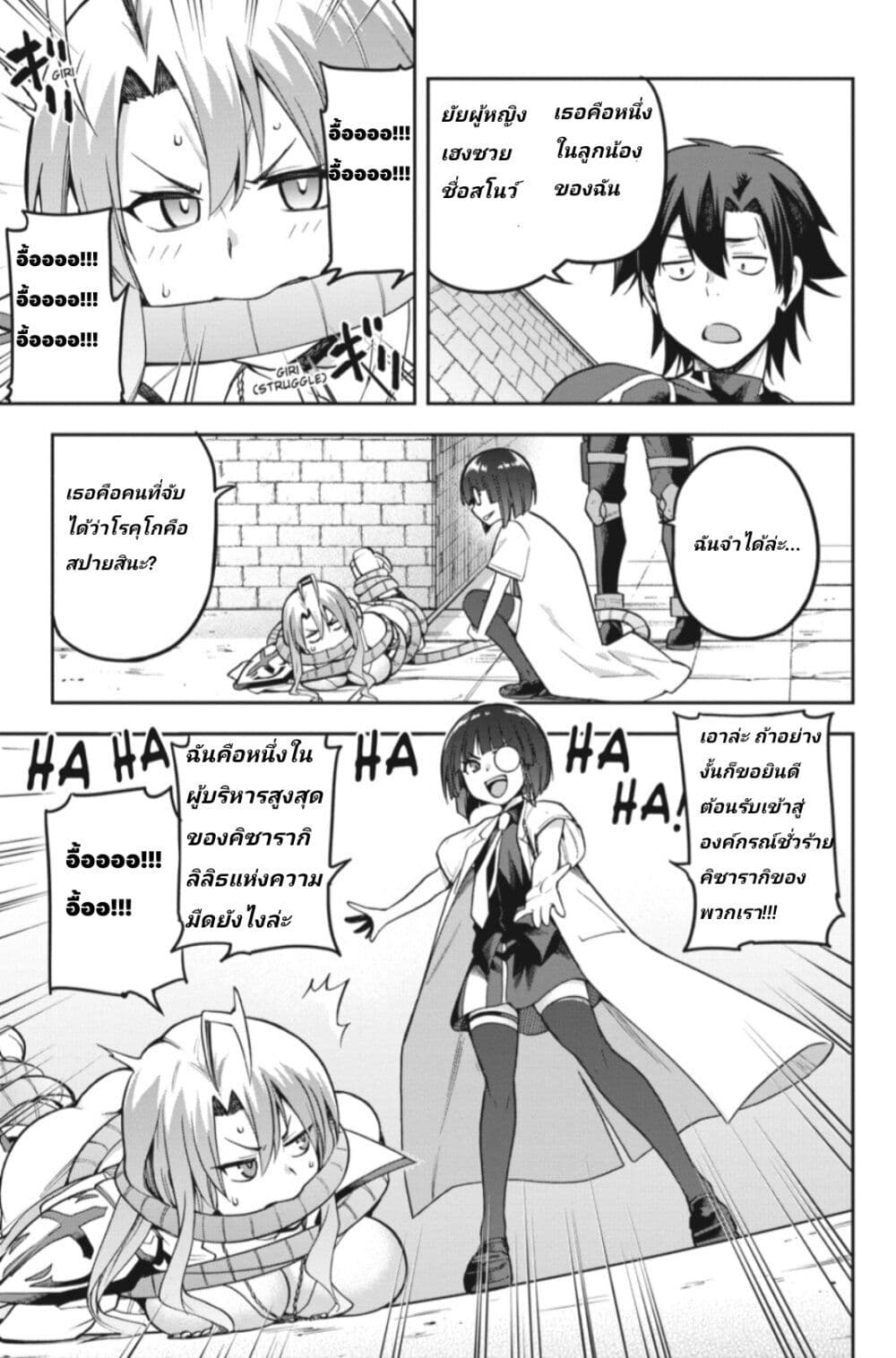 Sentouin, Haken shimasu! page 13