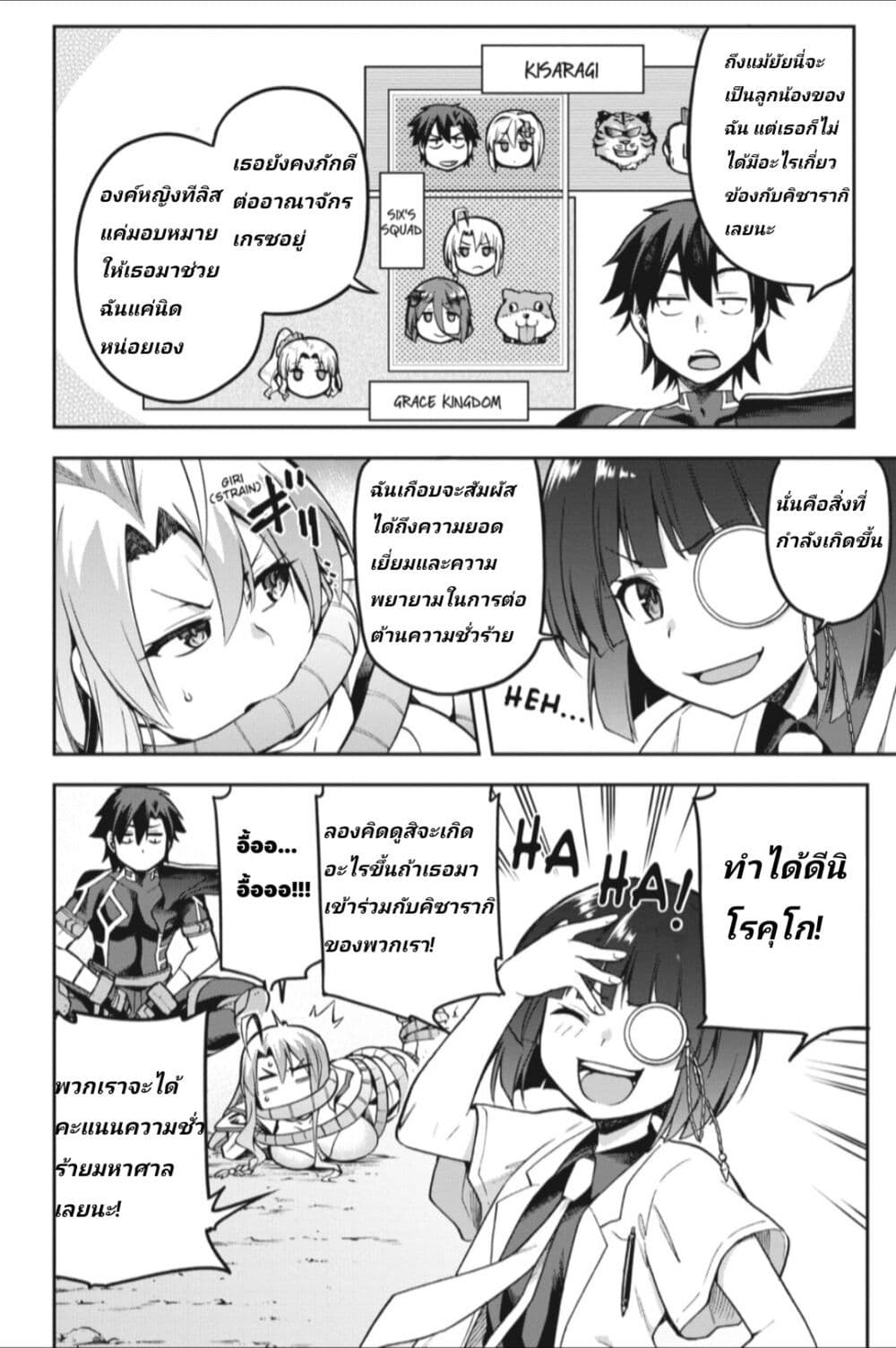 Sentouin, Haken shimasu! page 14