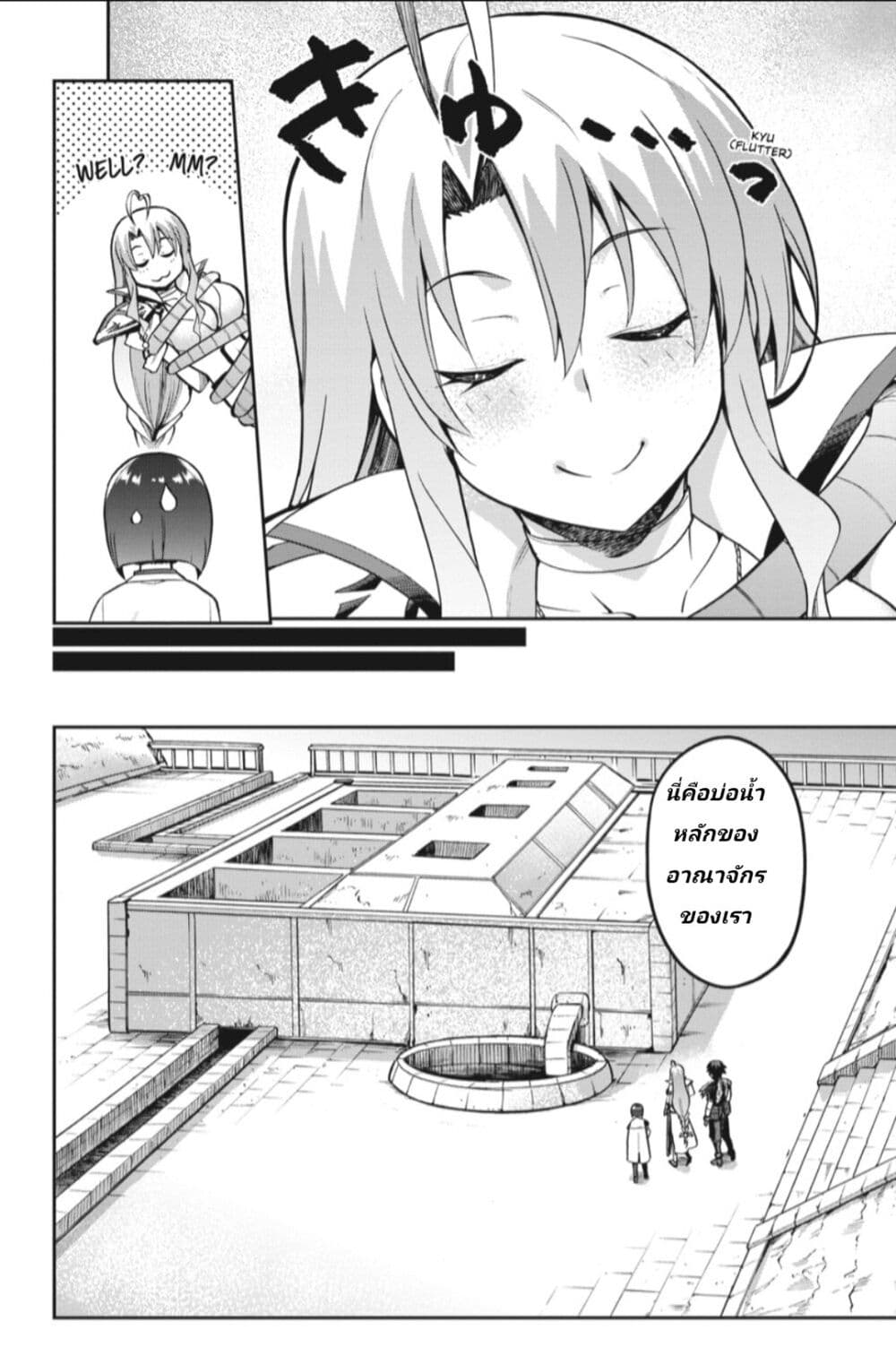 Sentouin, Haken shimasu! page 22