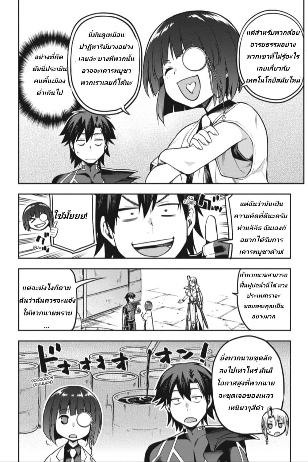 Sentouin, Haken shimasu! page 24