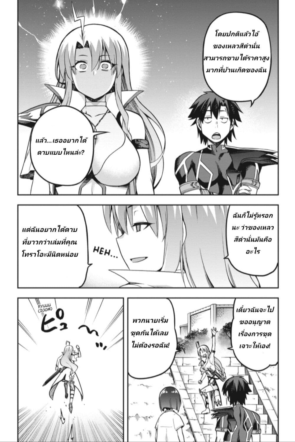 Sentouin, Haken shimasu! page 26