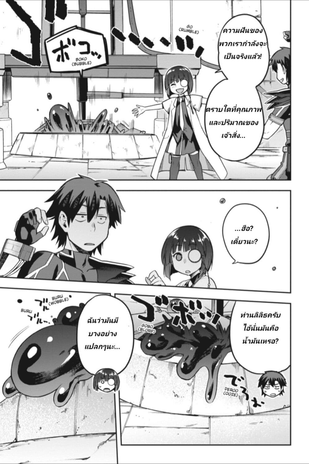 Sentouin, Haken shimasu! page 29