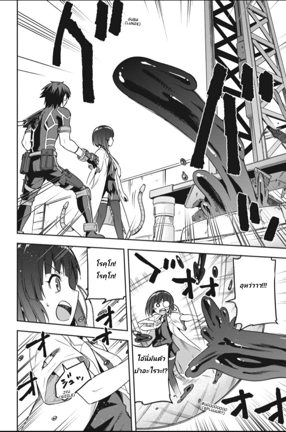 Sentouin, Haken shimasu! page 30