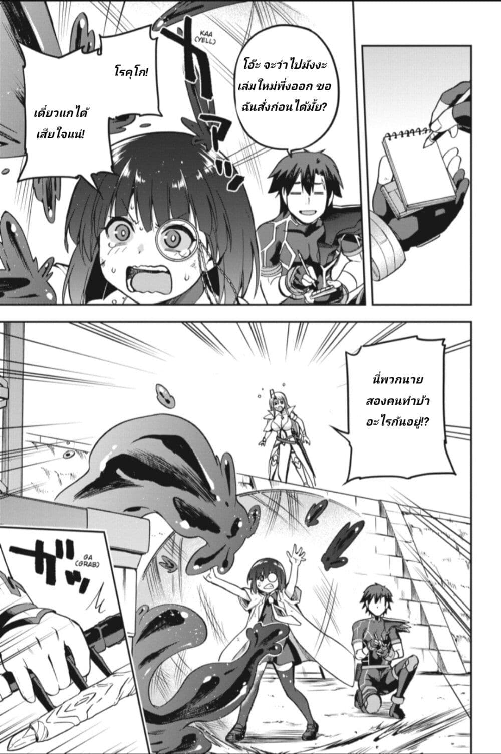 Sentouin, Haken shimasu! page 33