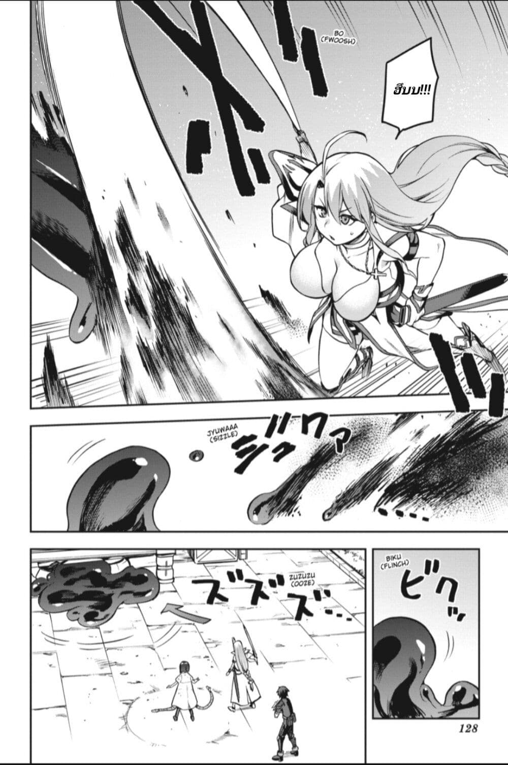 Sentouin, Haken shimasu! page 34