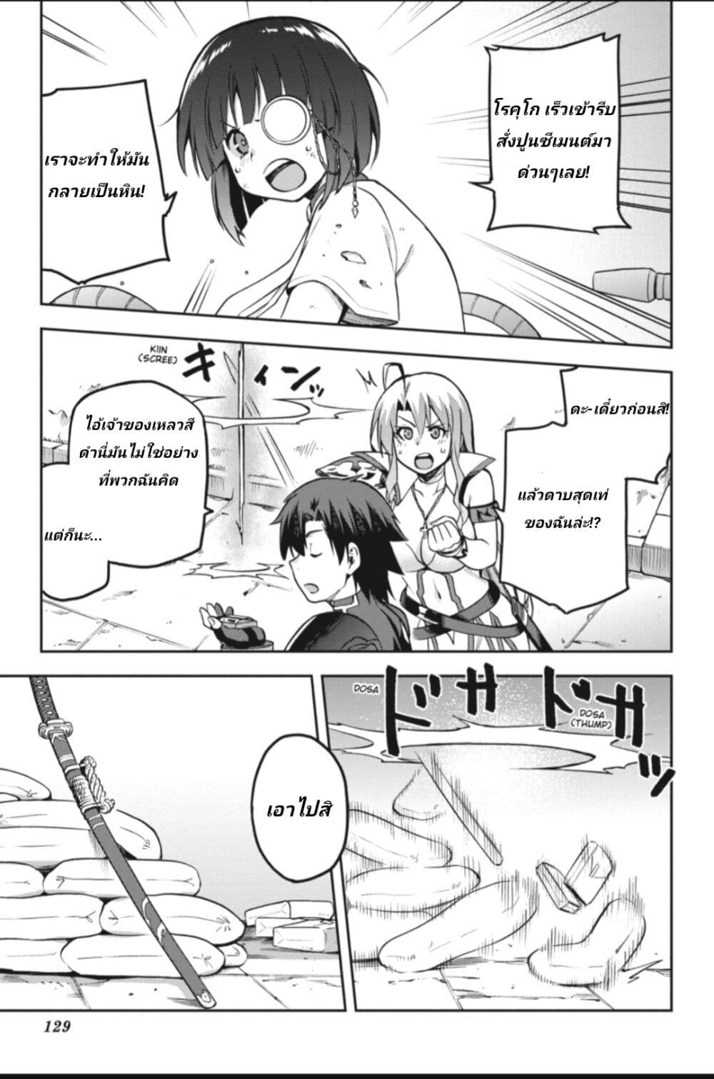 Sentouin, Haken shimasu! page 35