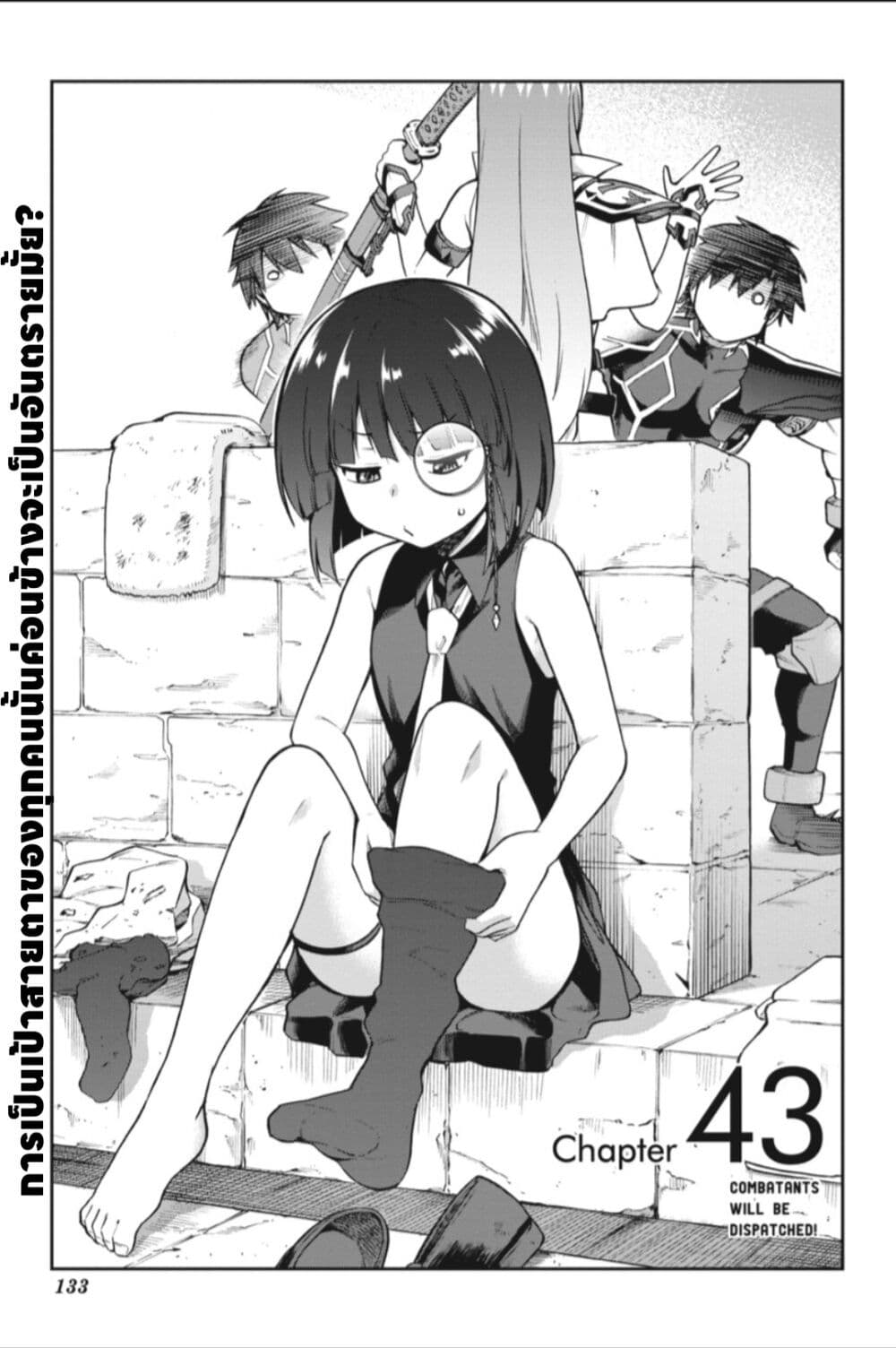 Sentouin, Haken shimasu! page 1