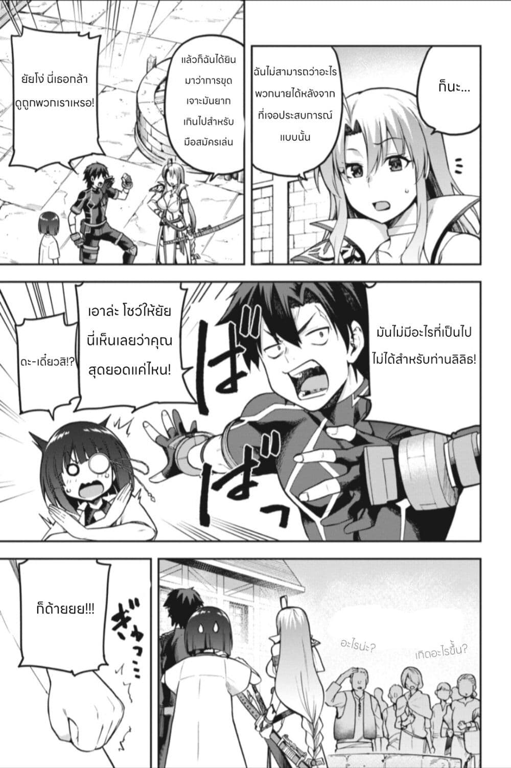 Sentouin, Haken shimasu! page 3