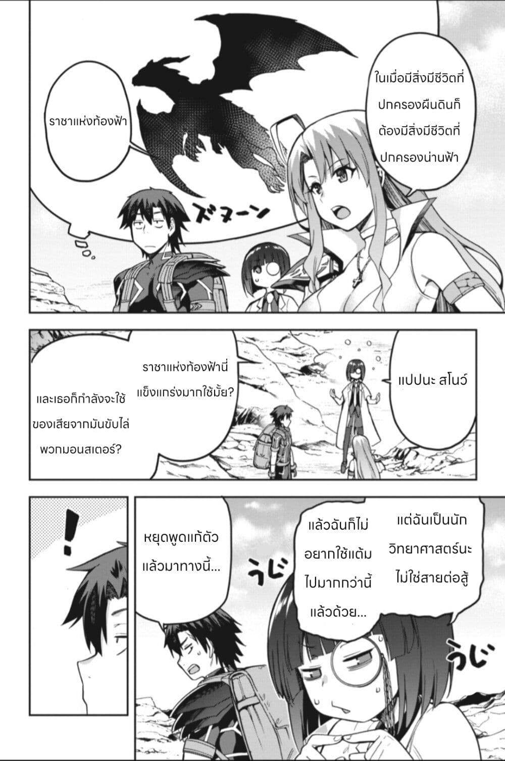 Sentouin, Haken shimasu! page 22