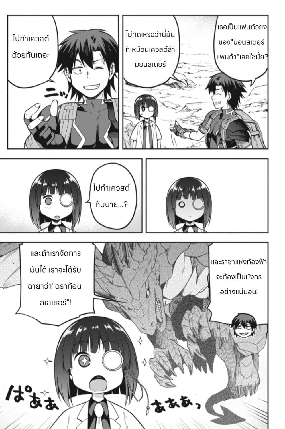 Sentouin, Haken shimasu! page 23