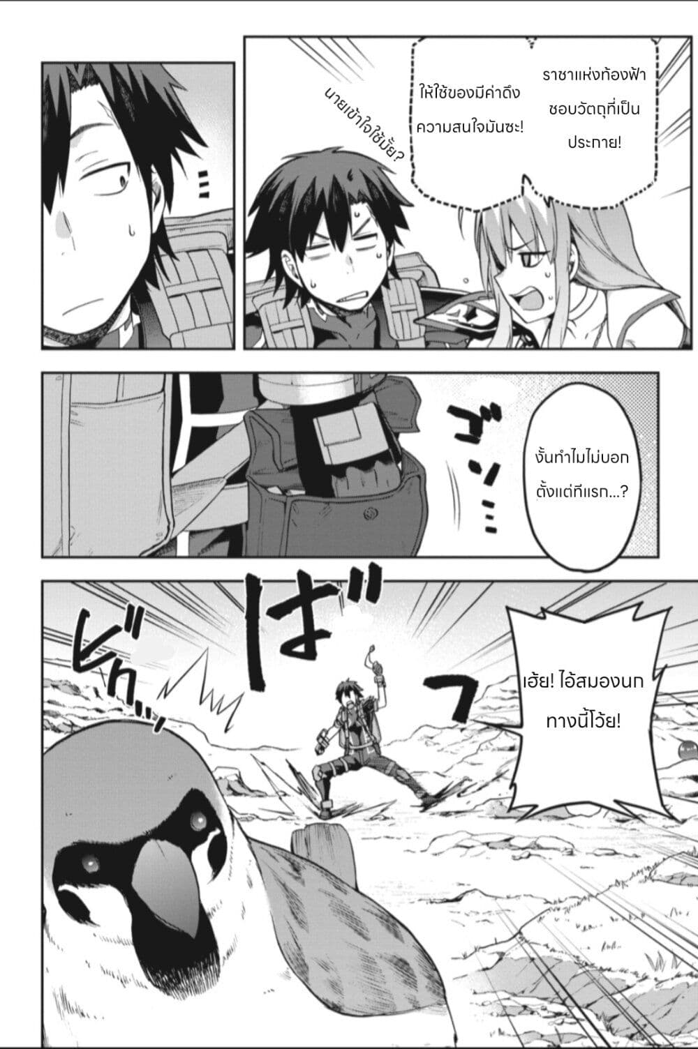Sentouin, Haken shimasu! page 28