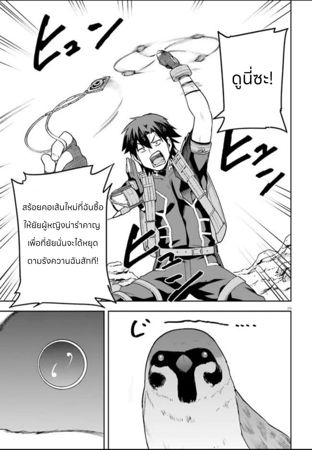 Sentouin, Haken shimasu! page 29