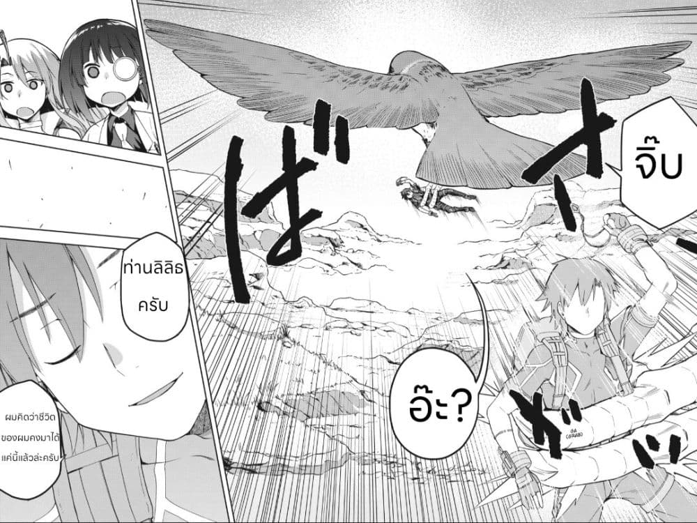 Sentouin, Haken shimasu! page 30