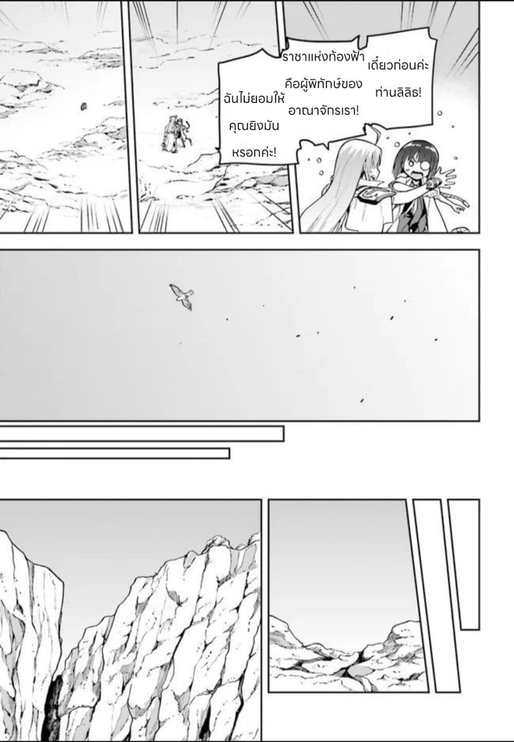 Sentouin, Haken shimasu! page 32