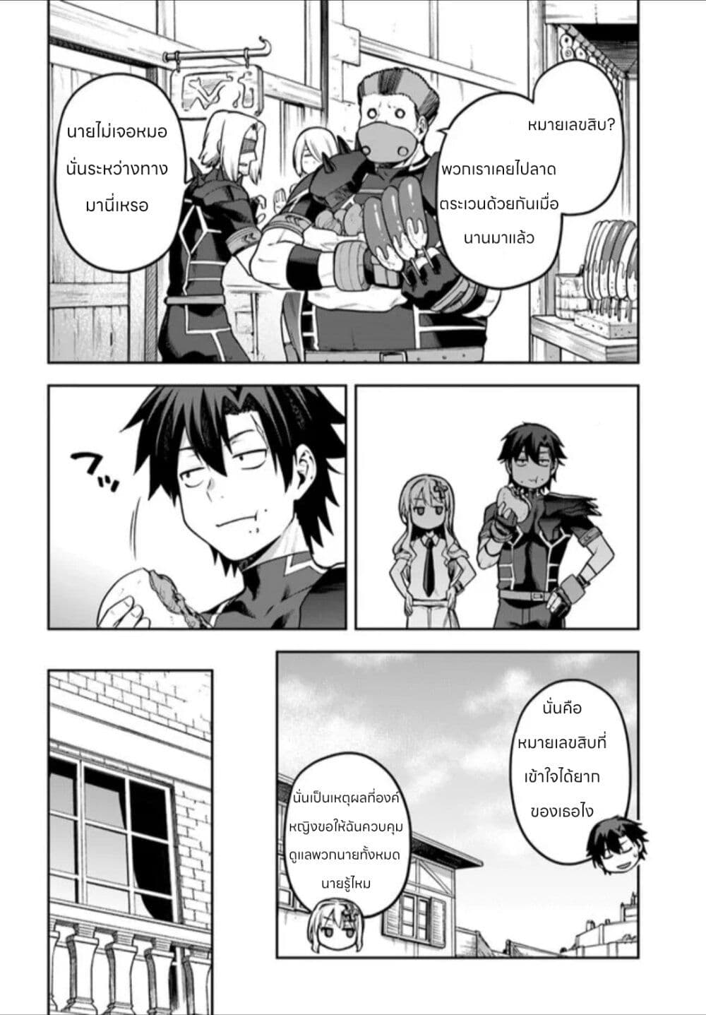 Sentouin, Haken shimasu! page 4