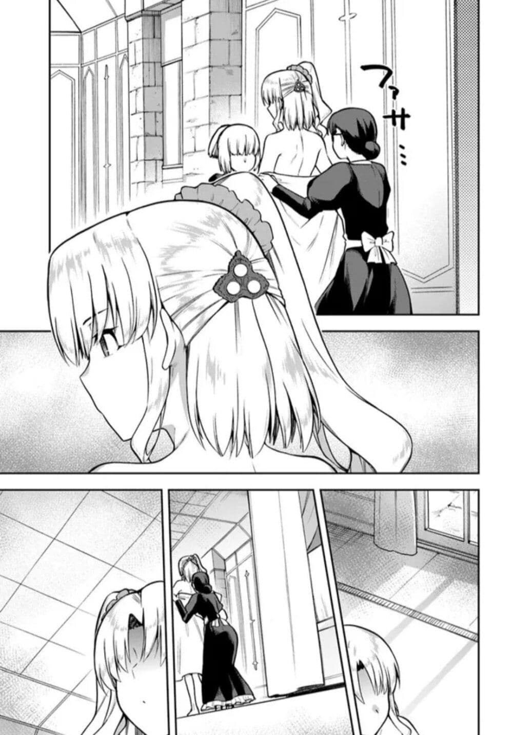 Sentouin, Haken shimasu! page 5